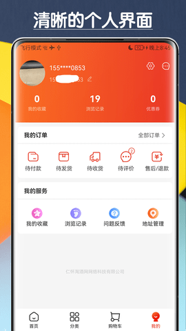 淘酒网 3.0.4 最新版 3