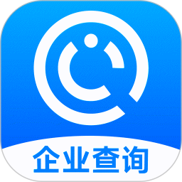 企业信息查询助手app下载-企业信息查询助手最新版