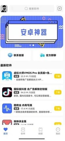 小阳软件库解锁版 data21.0 破解版 4