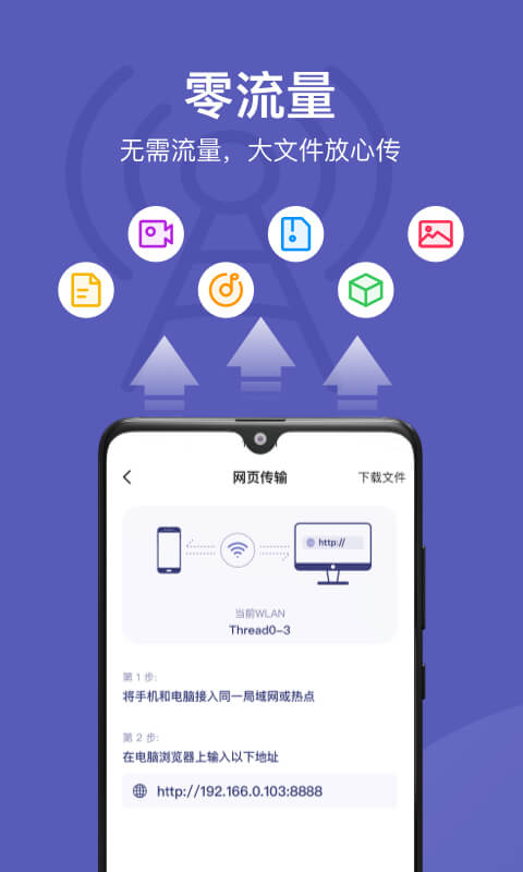 Hi传输助手 2.5.7 最新版 1