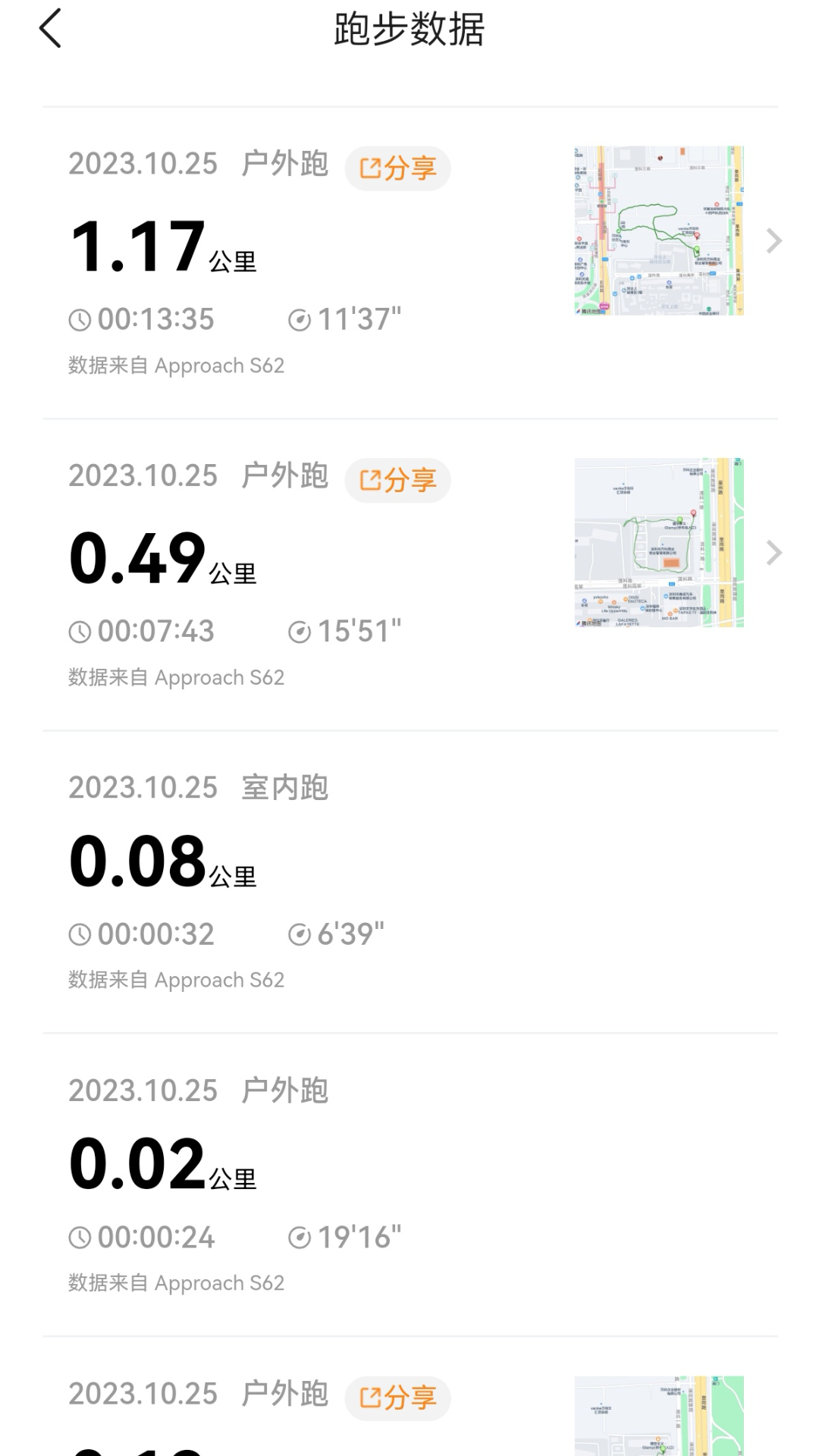 乐跑 1.0.9 最新版 4