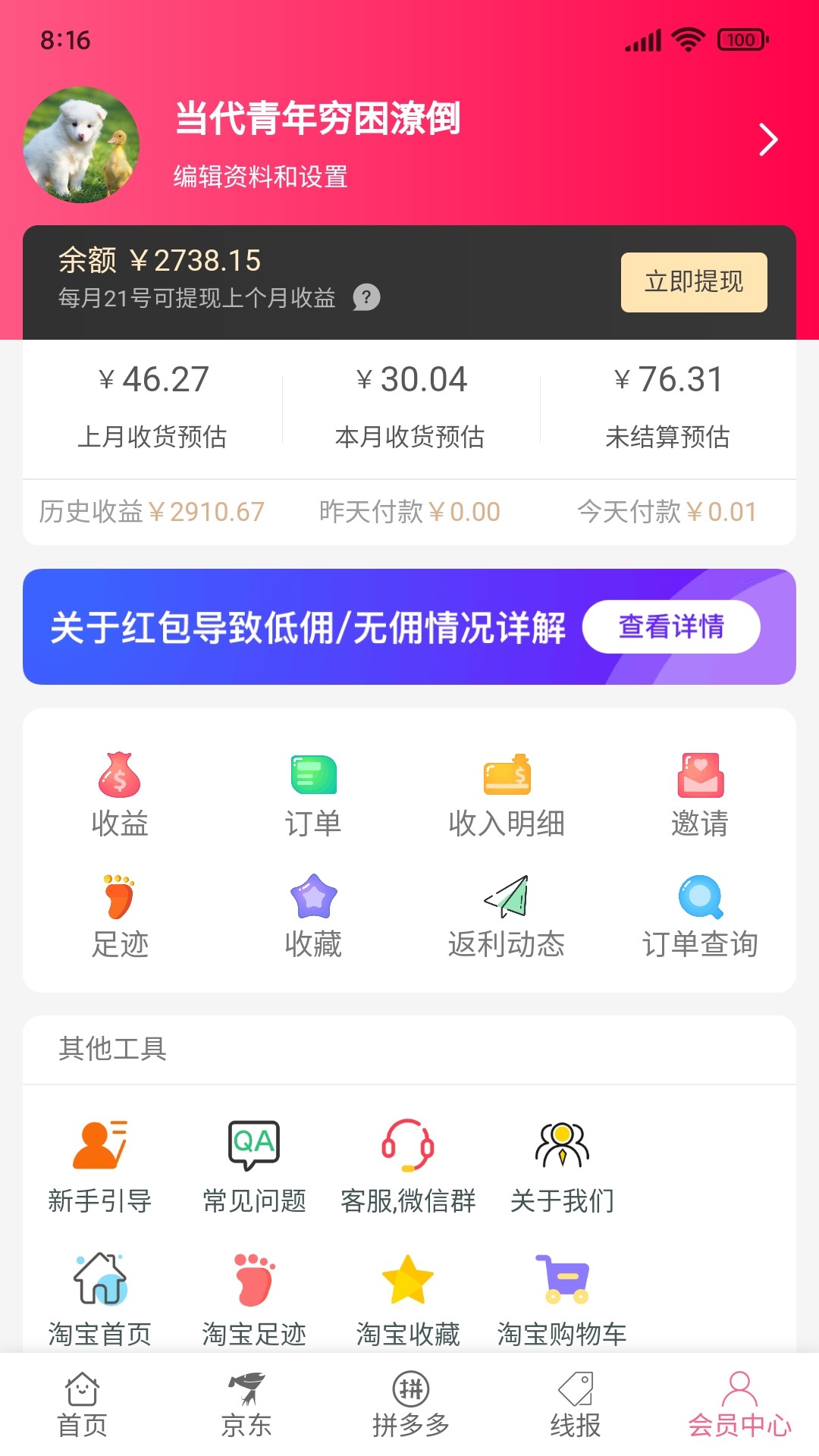 享乐购 2.0.26 最新版 4