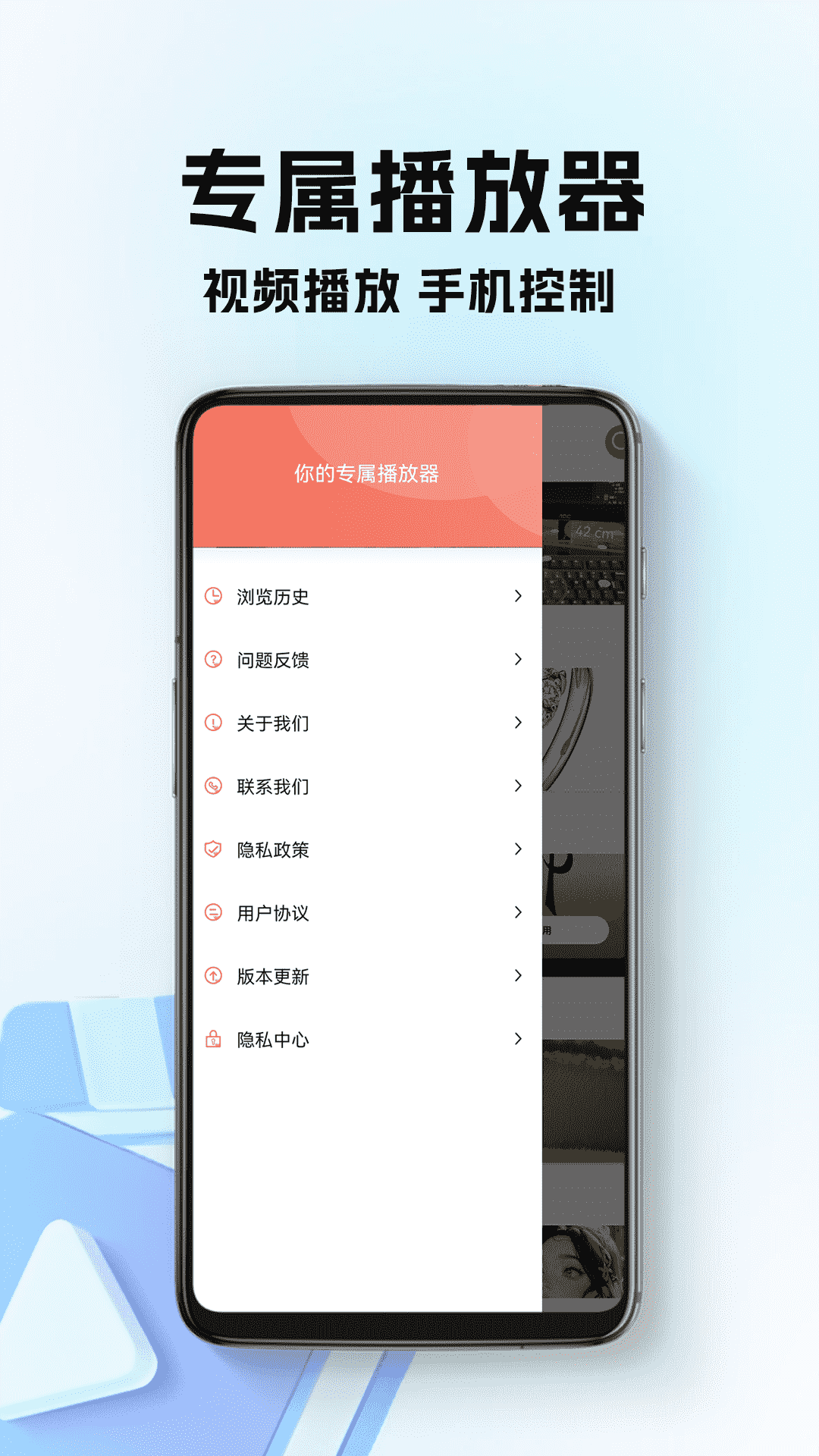 私密播放器 1.1.8 官方版 4