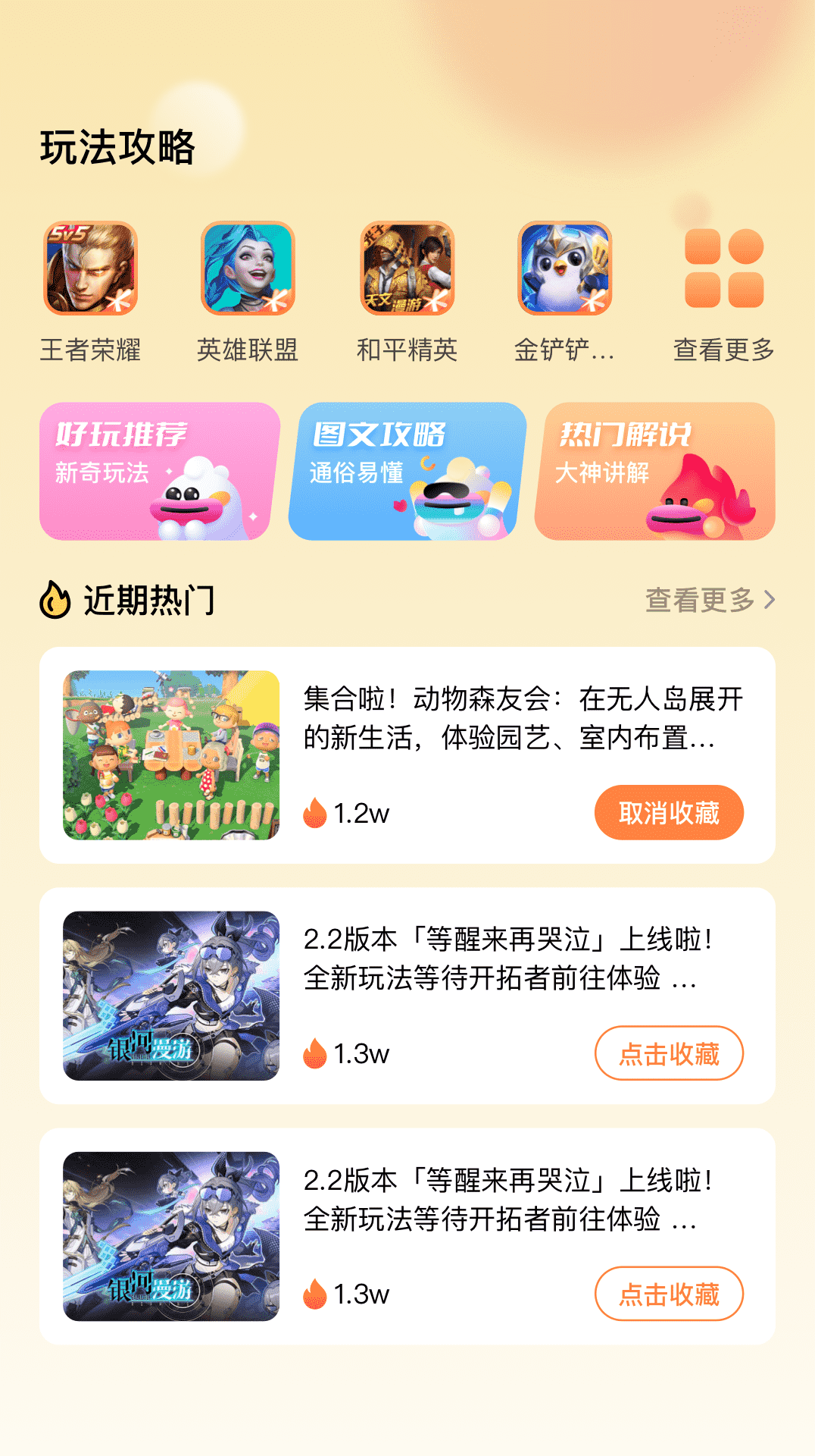 快吧游戏盒 1.2 最新版 1