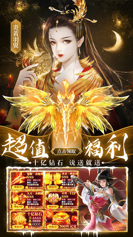 神魔仙尊 1.0.3 官方版 1