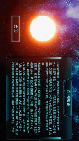 天文台 1.0.4 安卓版 2