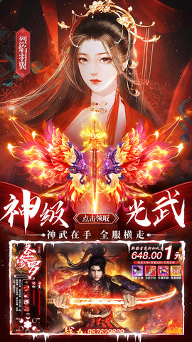 神魔仙尊 1.0.3 官方版 3