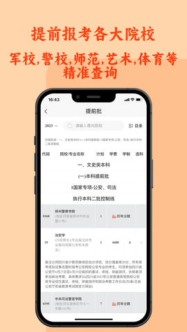 chat高考 1.8.2.1 最新版 3