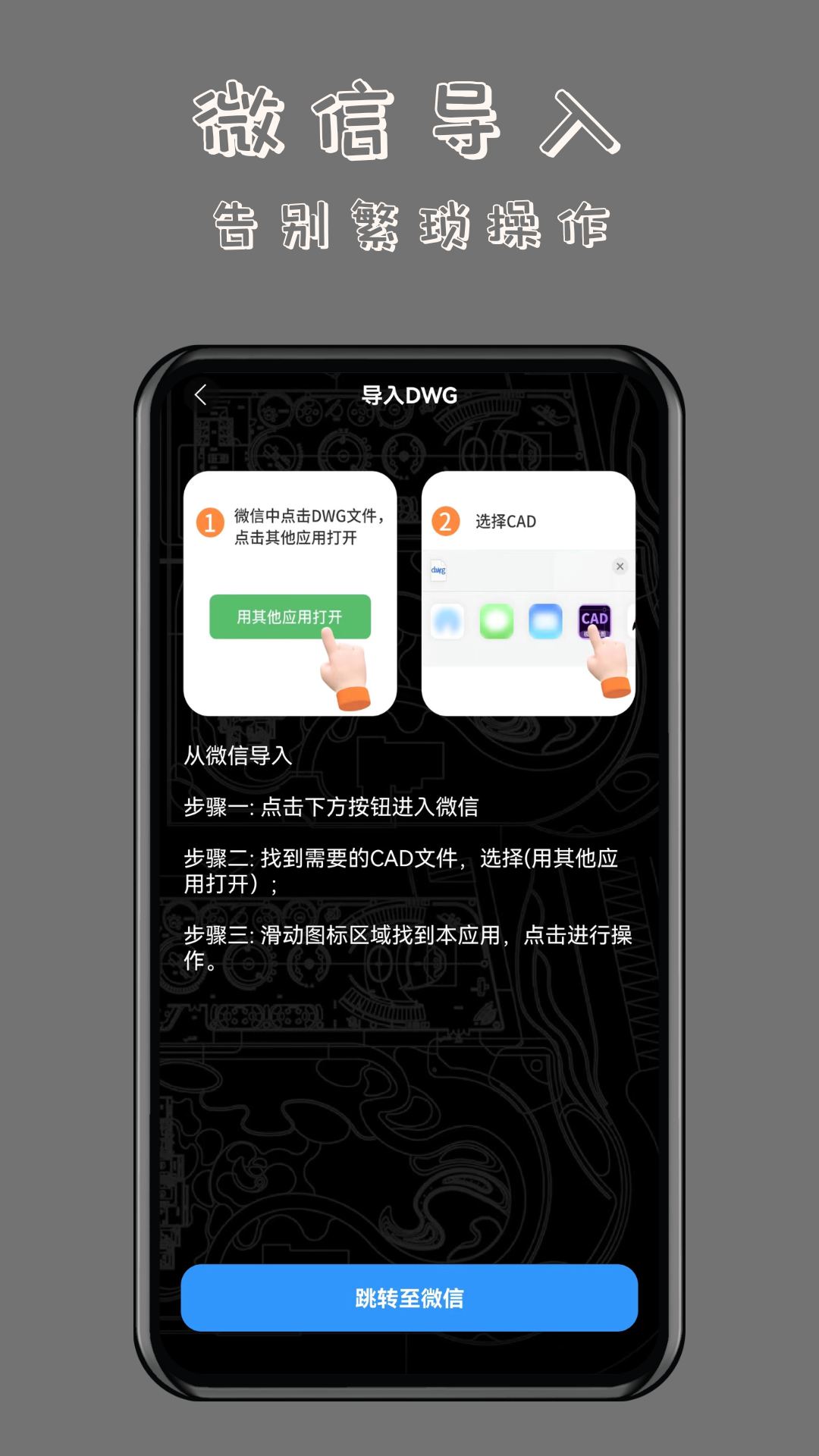 CAD万能看图王 1.0.9 最新版 1