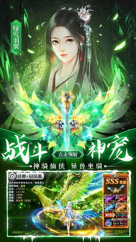 神魔仙尊 1.0.3 官方版 2