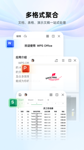 WPS Office 14.19.0 官方版 4