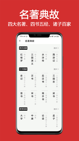 成语词典大全 1.8.7 官方版 1