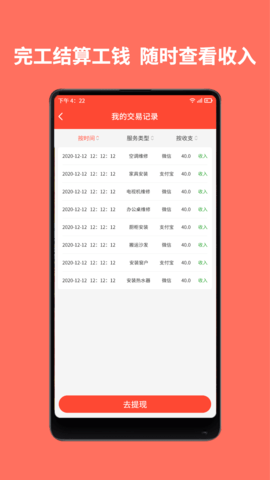 同城鲁班师傅端 1.6.7 最新版 3