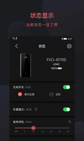 FiiO Control 3.30 安卓版 1