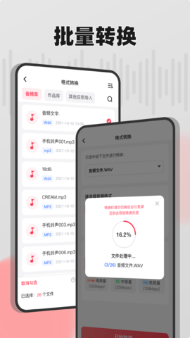 嗨格式音频转换器 1.5.0 最新版 1