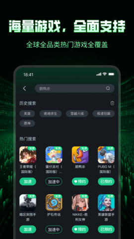 3A加速器 1.0.1 官方版 2