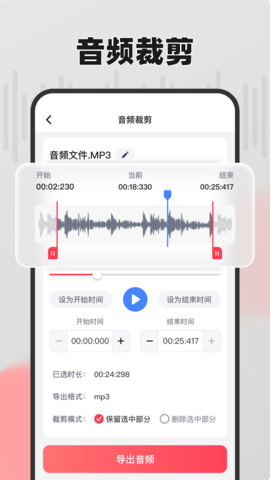 嗨格式音频转换器 1.5.0 最新版 3