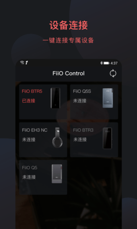 FiiO Control 3.30 安卓版 0