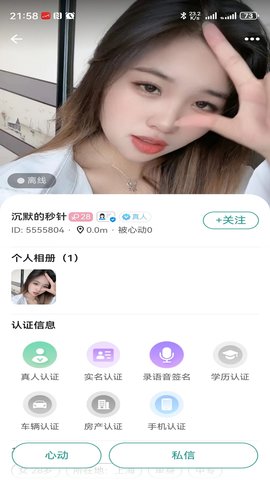 织缘 1.1.0 官方版 2