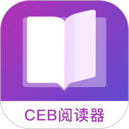 ceb阅读器安卓下载-ceb阅读器手机版