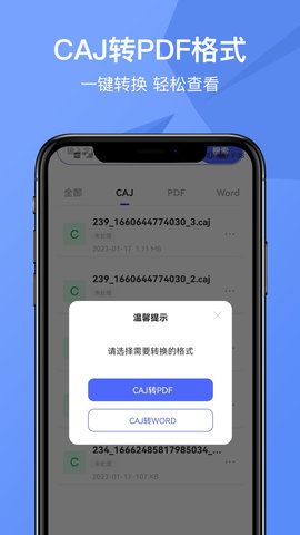 CAJ Viewer云阅读器 2.2 最新版 2