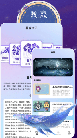 准星 2.3 官方版 1