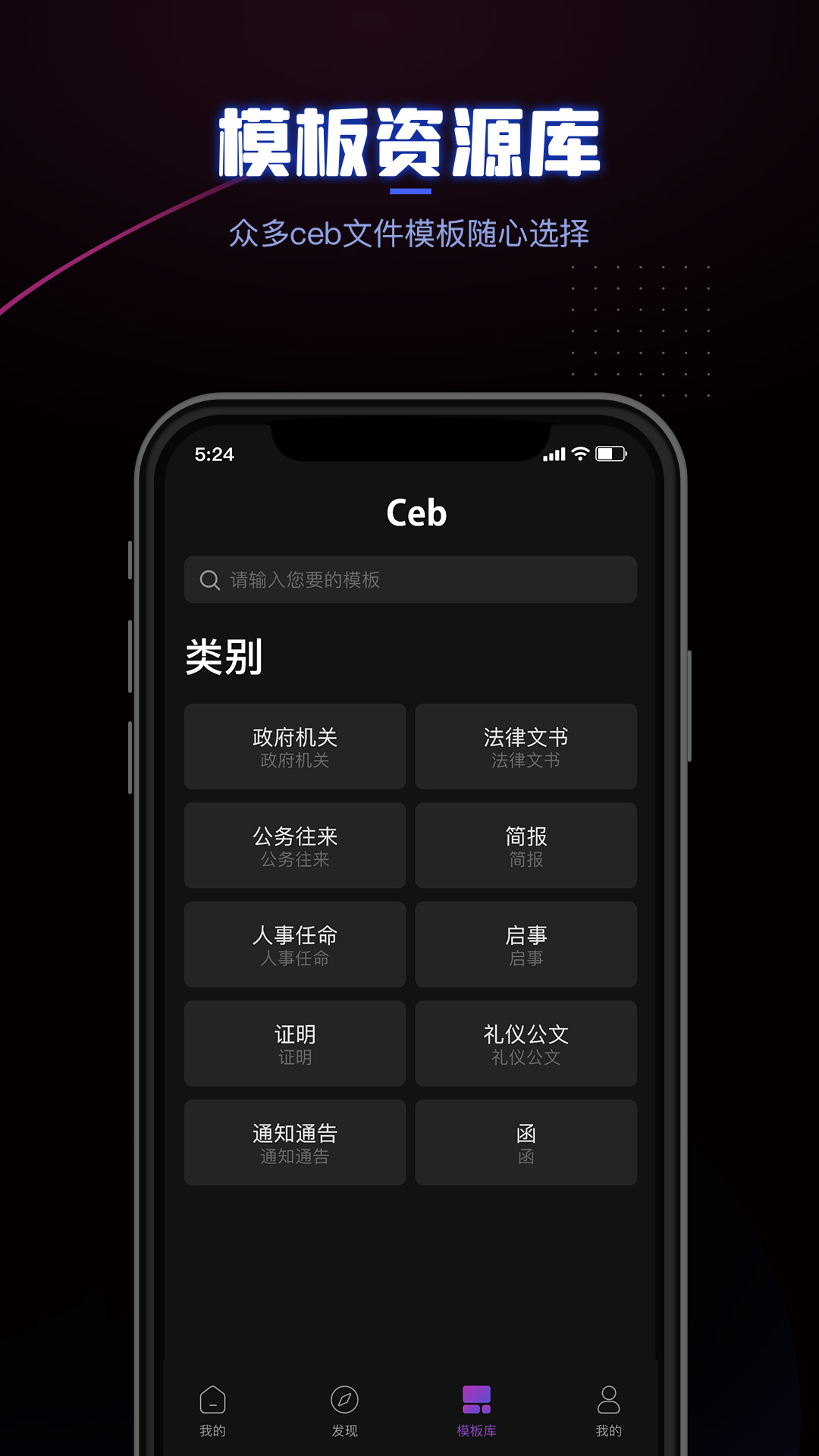 CEB阅读器 1.3 官方版 2