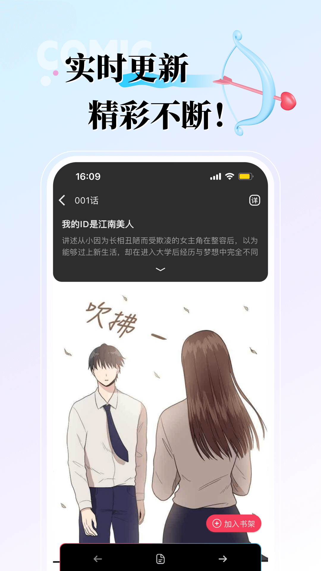 KK漫画 1.1.0 官方版 1