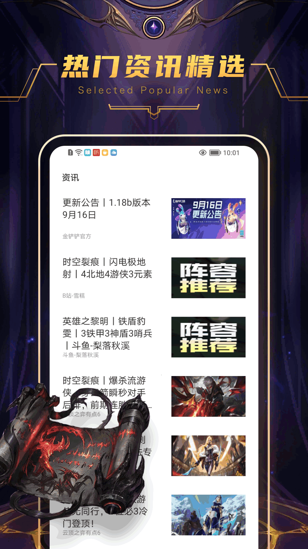 223乐园 1.0.4 免费版 3