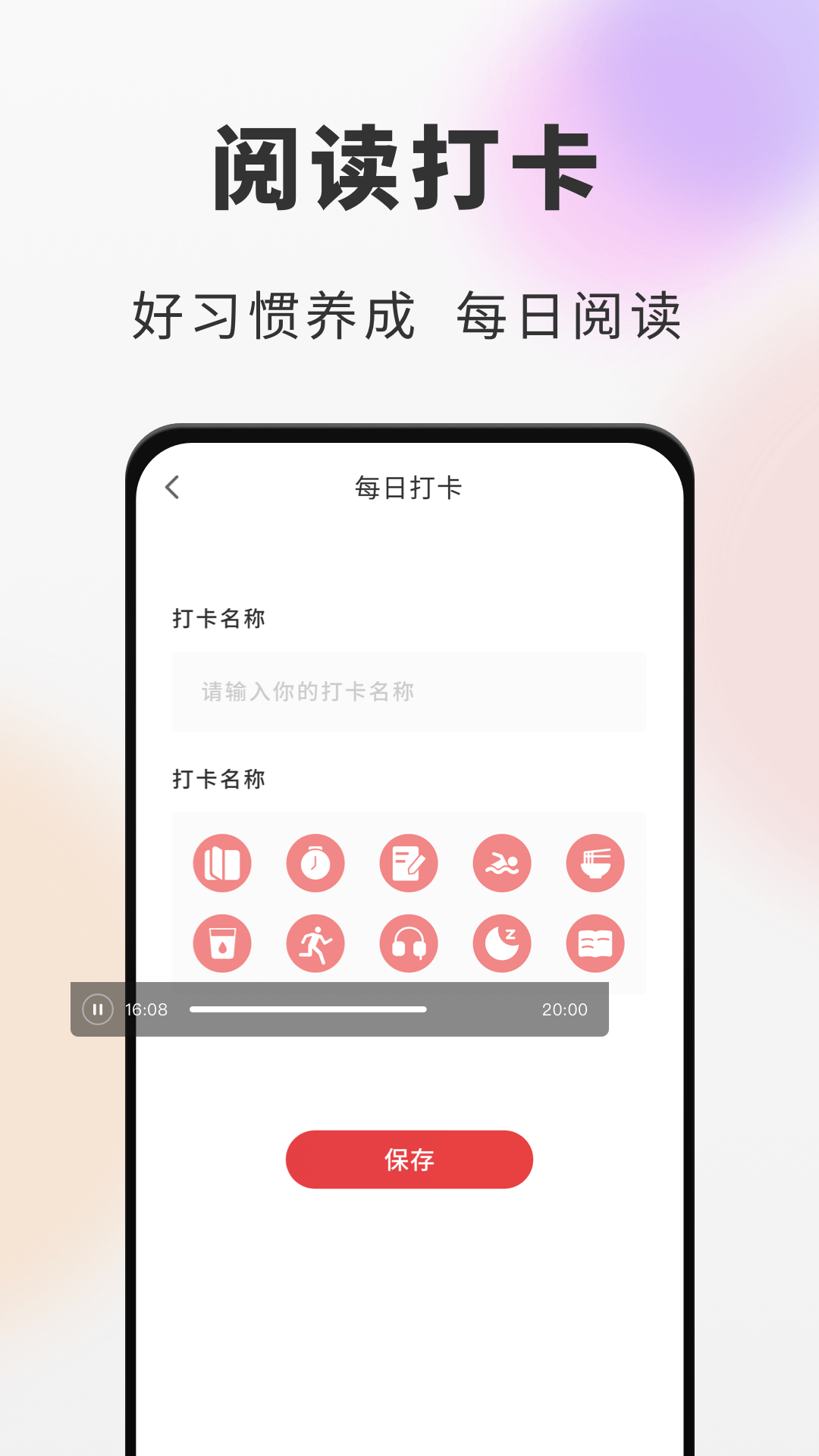 海纳小说阅读器 1.0.4 官方版 1