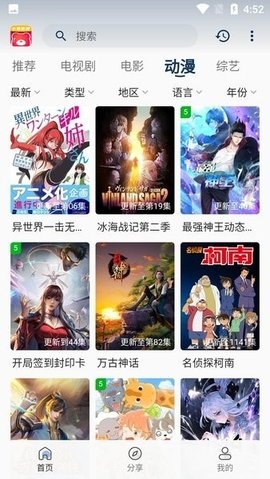 小熊影视tv电视版 27.0.9 最新版 3