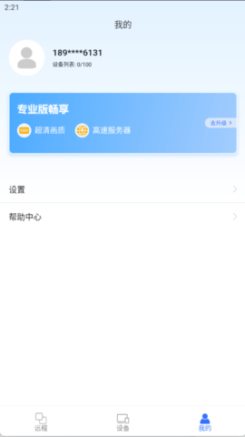 亦豹远程控制 1.0.2.4 最新版 2