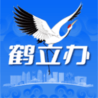 鹤立办app下载-鹤立办官方版