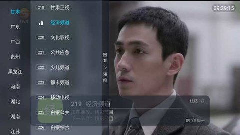 全景TV 1.2 官方版 2