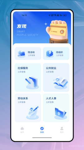 我的医保 1.0.7 安卓版 1