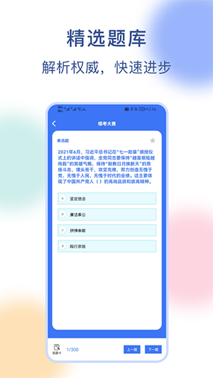 公务员刷题 2.0.0 最新版 1