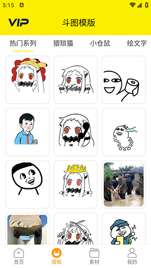 表情包制作工厂 V1.0.0 最新版 1