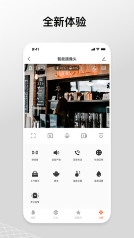 Gsmart Cam 2.8.0 最新版 2