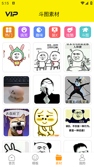 表情包制作工厂 V1.0.0 最新版 2