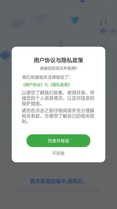 狗酷音乐播放器 1.0.8 官方版 1