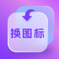 换图标多多app下载-换图标多多手机版