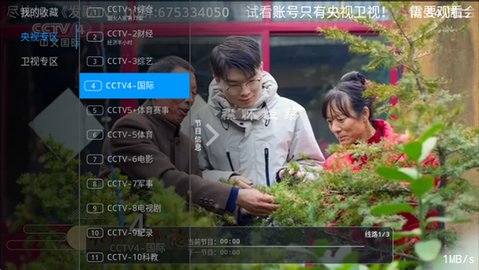 发歌TV 6.3.3.7 最新版 2