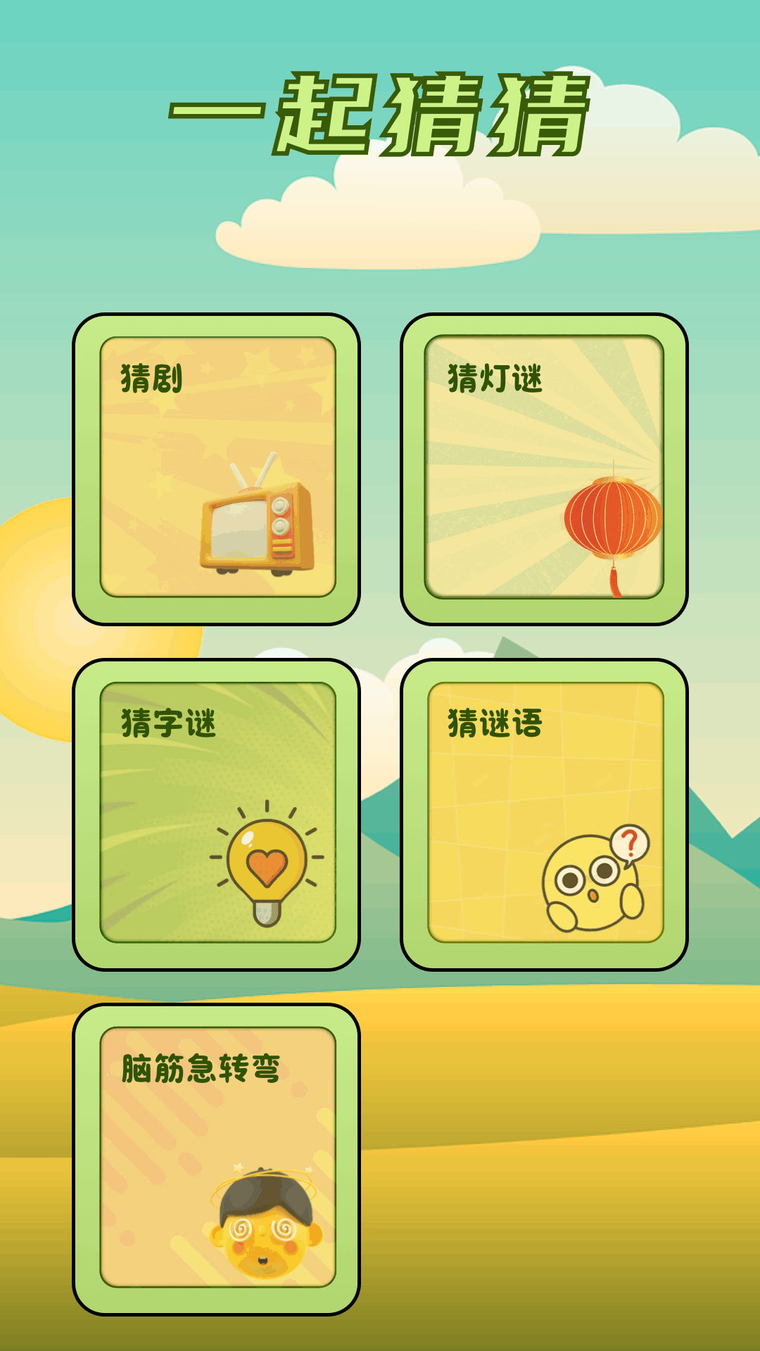 游戏空间app 1.11 安卓版 2