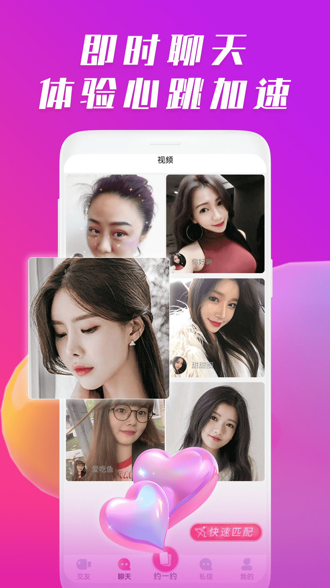 枕恋视频交友 1.2.3 官方版 1
