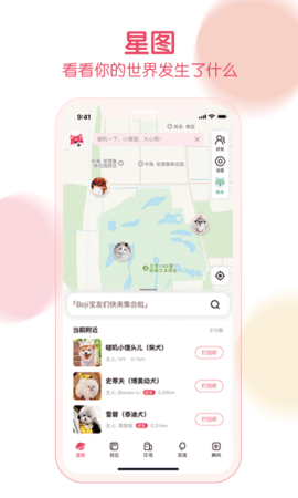 宠行宠宿 1.0.9 最新版 1