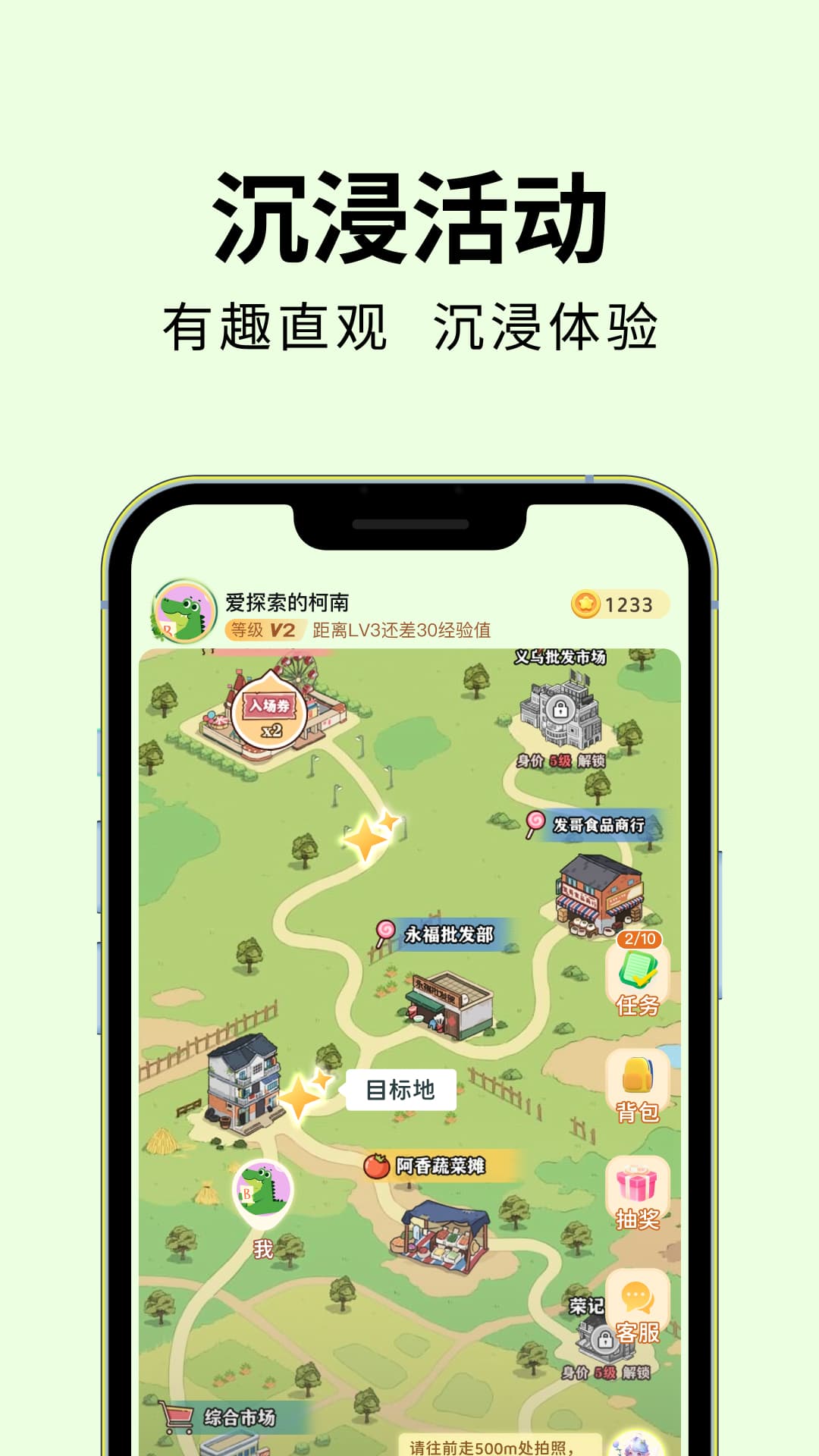 城探奇旅 1.0.8 官方版 2