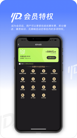 约搭 1.6.5 官方版 4