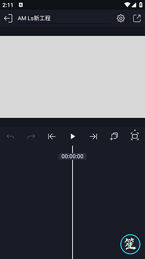 AM剪辑凉笙Er版 5.5.6 安卓版 2