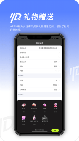 约搭 1.6.5 官方版 2