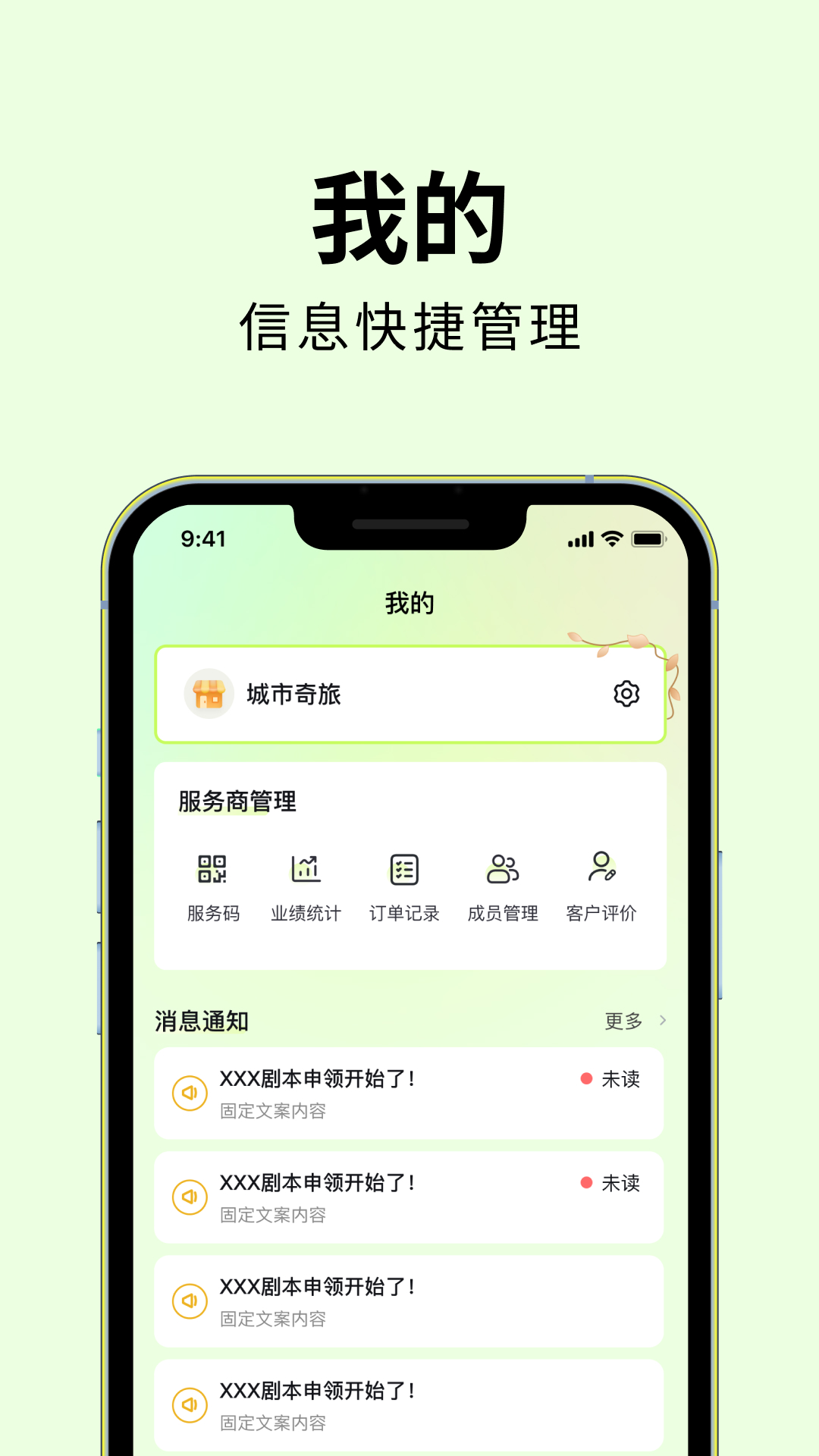 城探奇旅 1.0.8 官方版 3